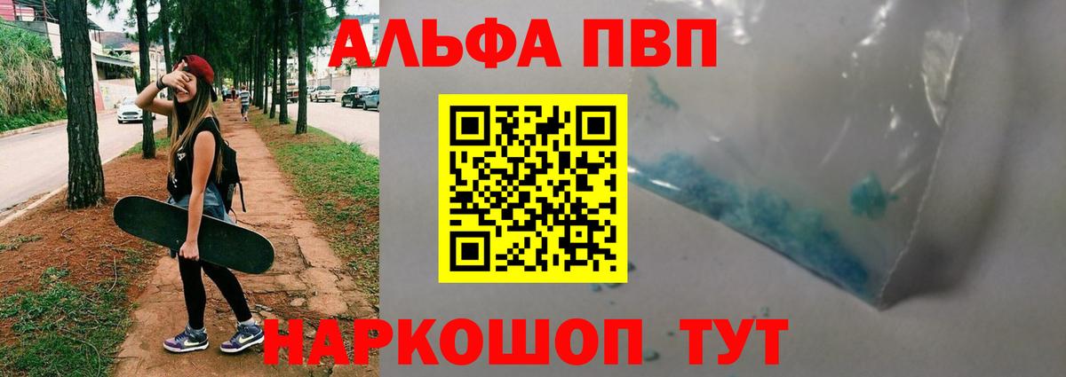 купить наркотики цена  Вход с VPN  Кашира  А ПВП VHQ  Альфа ПВП СК КРИС  Альфа ПВП 