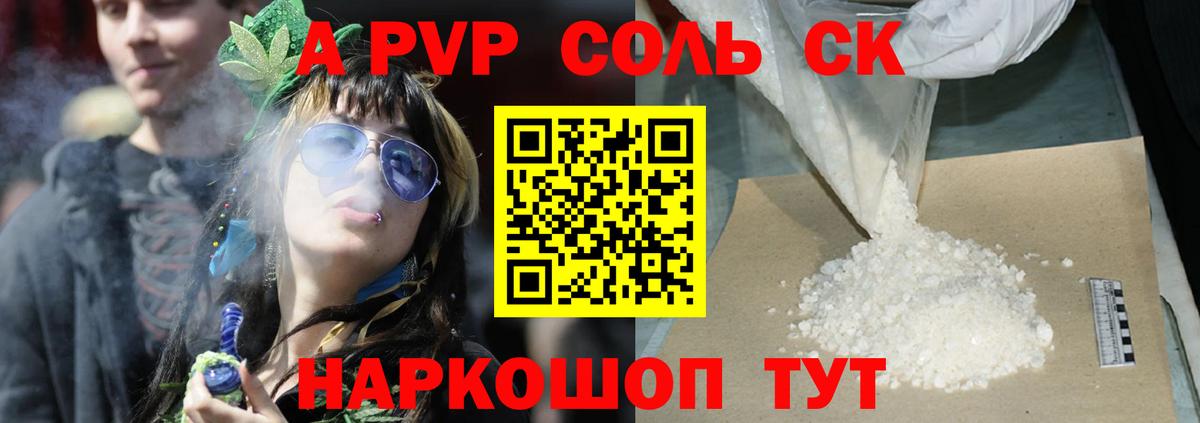 A-PVP СК Кашира