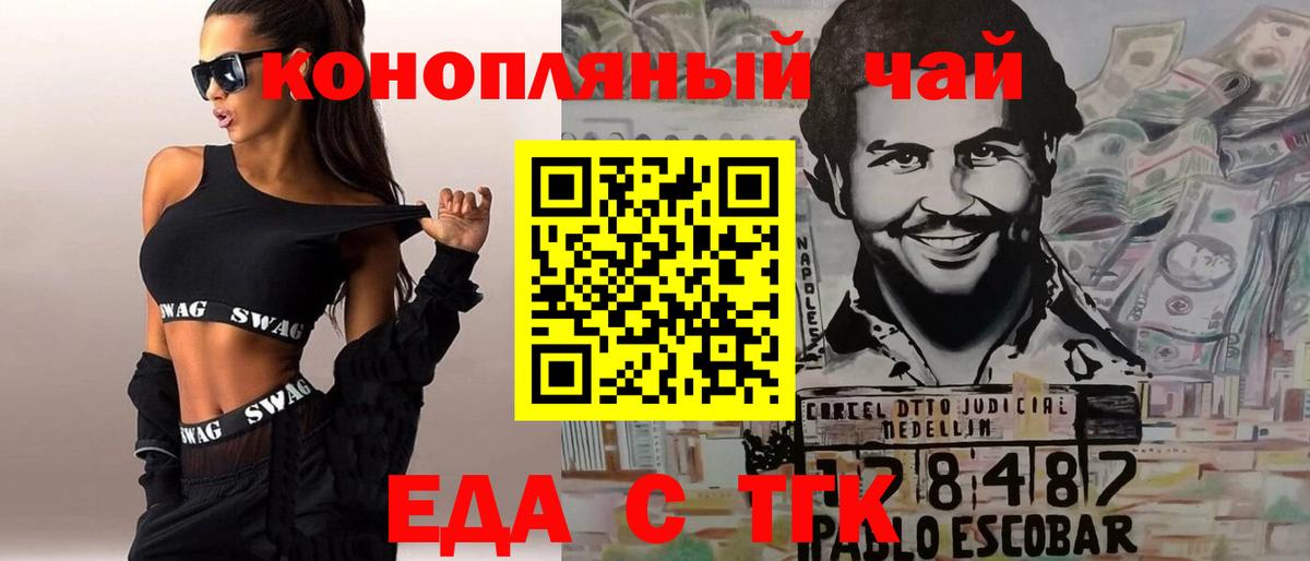 Canna-Cookies марихуана  Вход с VPN  Кашира 