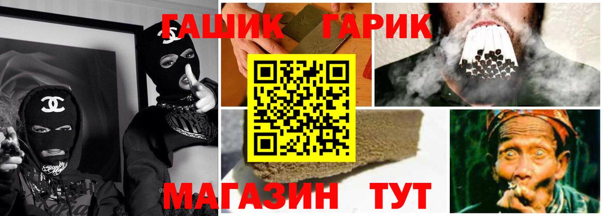 ГАШ гашик Кашира