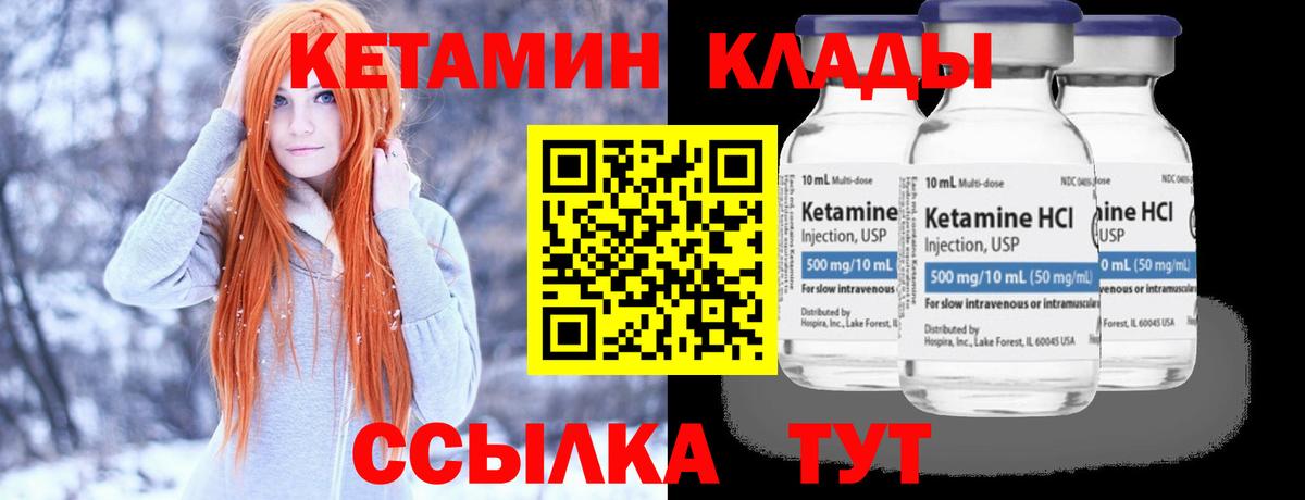КЕТАМИН ketamine  Вход с VPN  КЕТАМИН ketamine  Кашира 