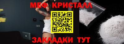 мефедрон мука Ипатово