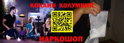 кокаин колумбия Ирбит