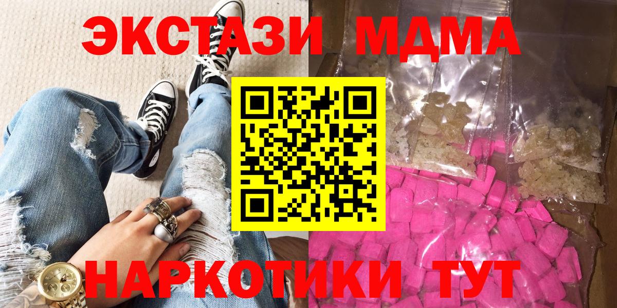 MDMA кристаллы Кашира