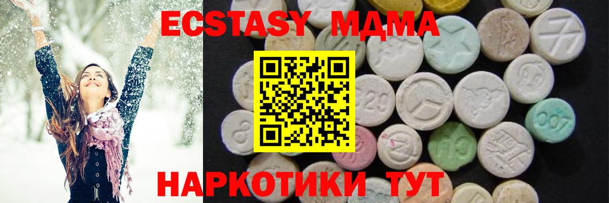 MDMA молли  Вход с VPN  МДМА  Кашира 