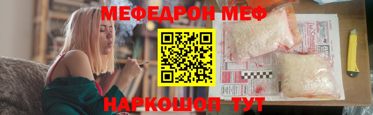 МЯУ-МЯУ мука  Вход с VPN  МЕФ  МЯУ-МЯУ 4 MMC  МЯУ-МЯУ  Кашира 