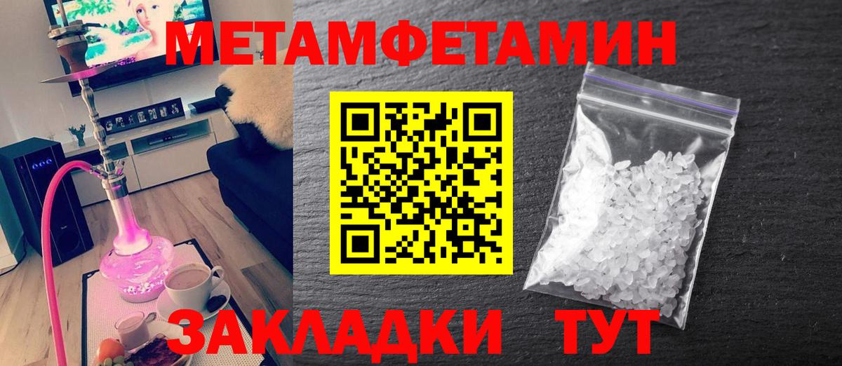 МЕТАМФЕТАМИН винт Кашира