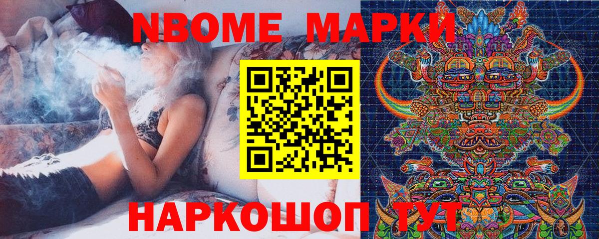 Кашира  Марки NBOMe  Вход с VPN  Марки N-bome 1,8мг 