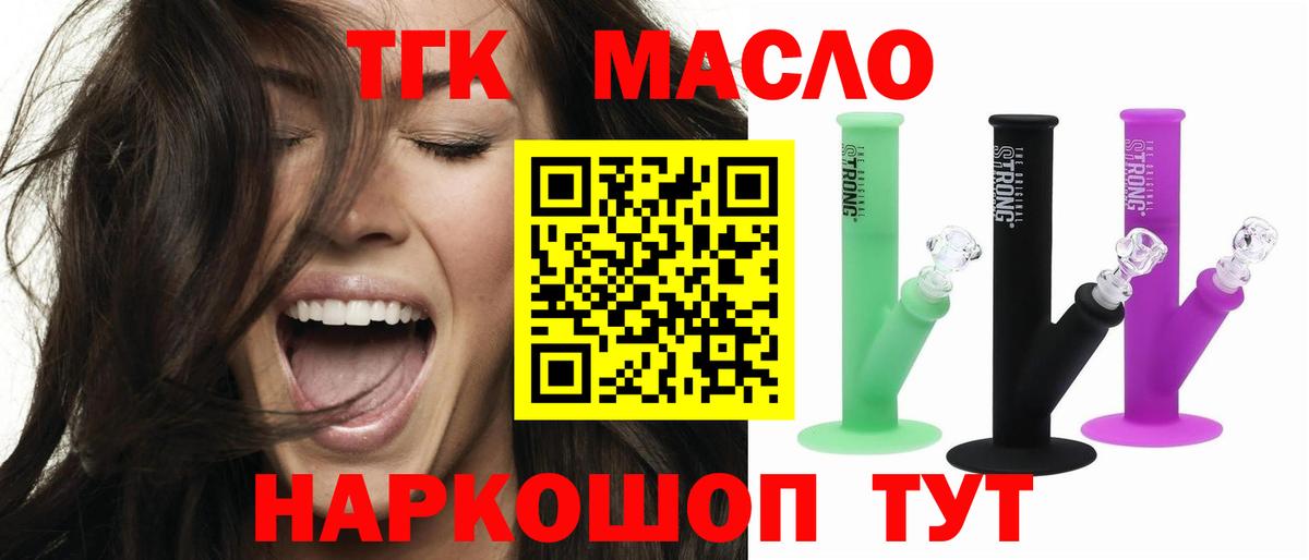 ТГК вейп  Дистиллят ТГК вейп с тгк  Вход с VPN  Кашира 